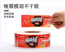 合版不干胶