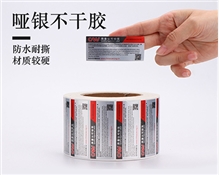 合版不干胶